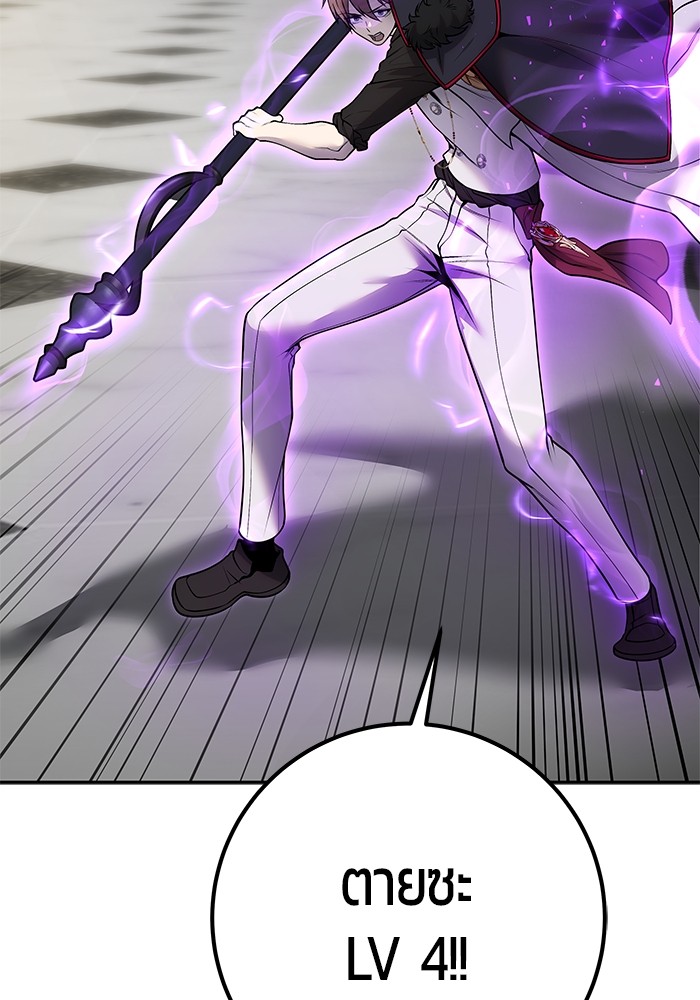 Secretly More Powerful Than the Hero แกร่งเกินผู้กล้า แต่ซ่าไม่ได้ ตอนที่ 39 หน้า 117