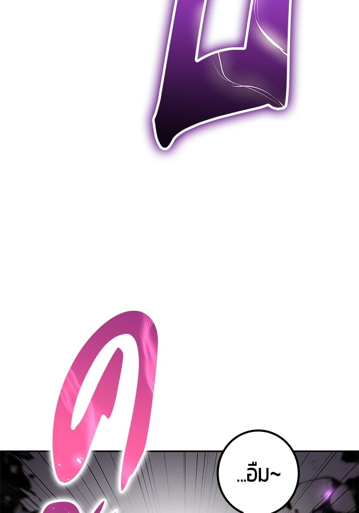 Secretly More Powerful Than the Hero แกร่งเกินผู้กล้า แต่ซ่าไม่ได้ ตอนที่ 39 หน้า 127