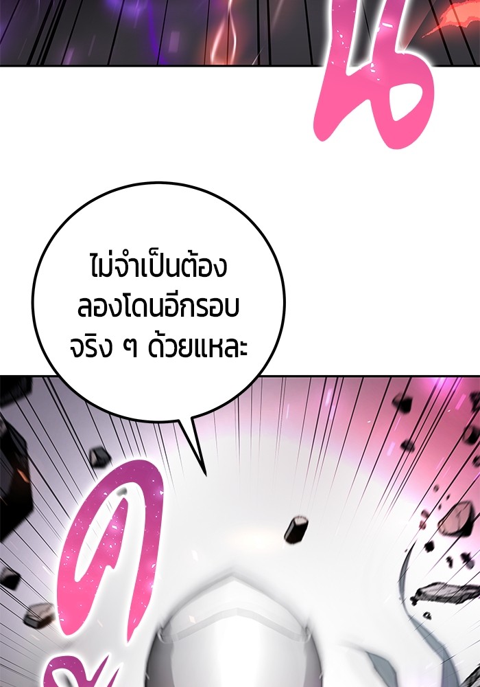 Secretly More Powerful Than the Hero แกร่งเกินผู้กล้า แต่ซ่าไม่ได้ ตอนที่ 39 หน้า 129