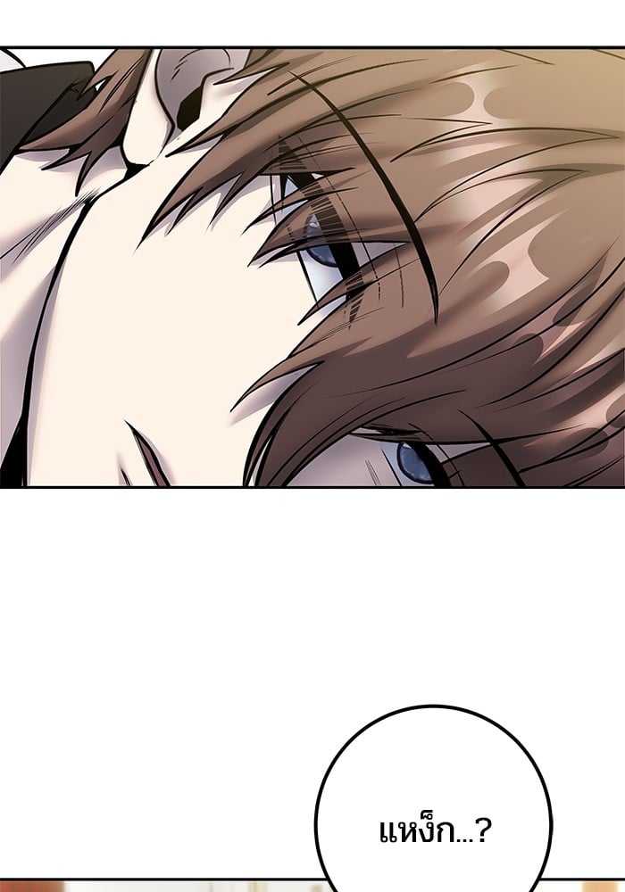 Secretly More Powerful Than the Hero แกร่งเกินผู้กล้า แต่ซ่าไม่ได้ ตอนที่ 39 หน้า 132