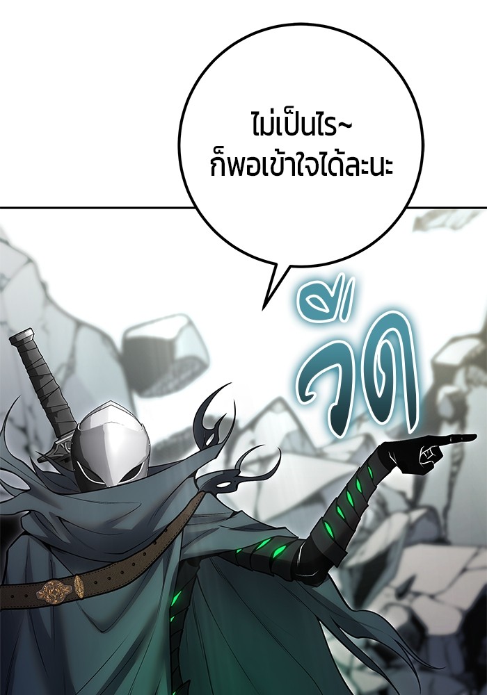 Secretly More Powerful Than the Hero แกร่งเกินผู้กล้า แต่ซ่าไม่ได้ ตอนที่ 39 หน้า 139