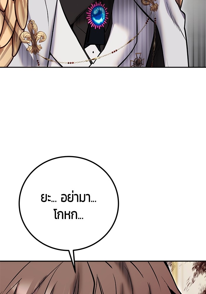 Secretly More Powerful Than the Hero แกร่งเกินผู้กล้า แต่ซ่าไม่ได้ ตอนที่ 39 หน้า 145