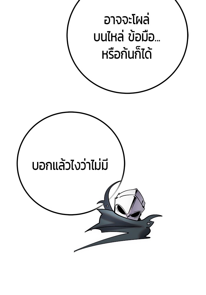 Secretly More Powerful Than the Hero แกร่งเกินผู้กล้า แต่ซ่าไม่ได้ ตอนที่ 39 หน้า 154