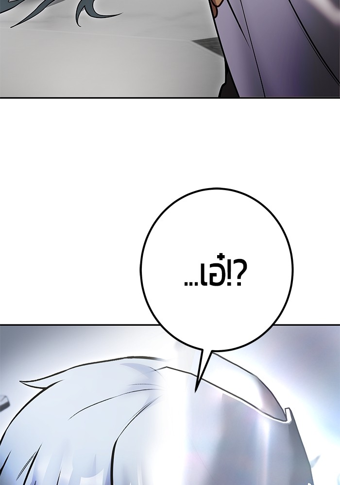 Secretly More Powerful Than the Hero แกร่งเกินผู้กล้า แต่ซ่าไม่ได้ ตอนที่ 39 หน้า 158