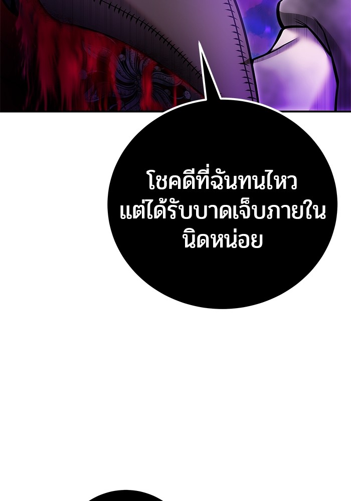 Secretly More Powerful Than the Hero แกร่งเกินผู้กล้า แต่ซ่าไม่ได้ ตอนที่ 39 หน้า 16