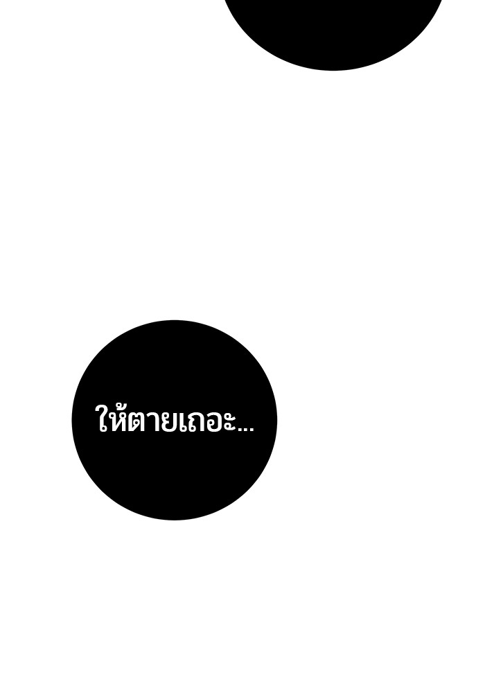 Secretly More Powerful Than the Hero แกร่งเกินผู้กล้า แต่ซ่าไม่ได้ ตอนที่ 39 หน้า 20