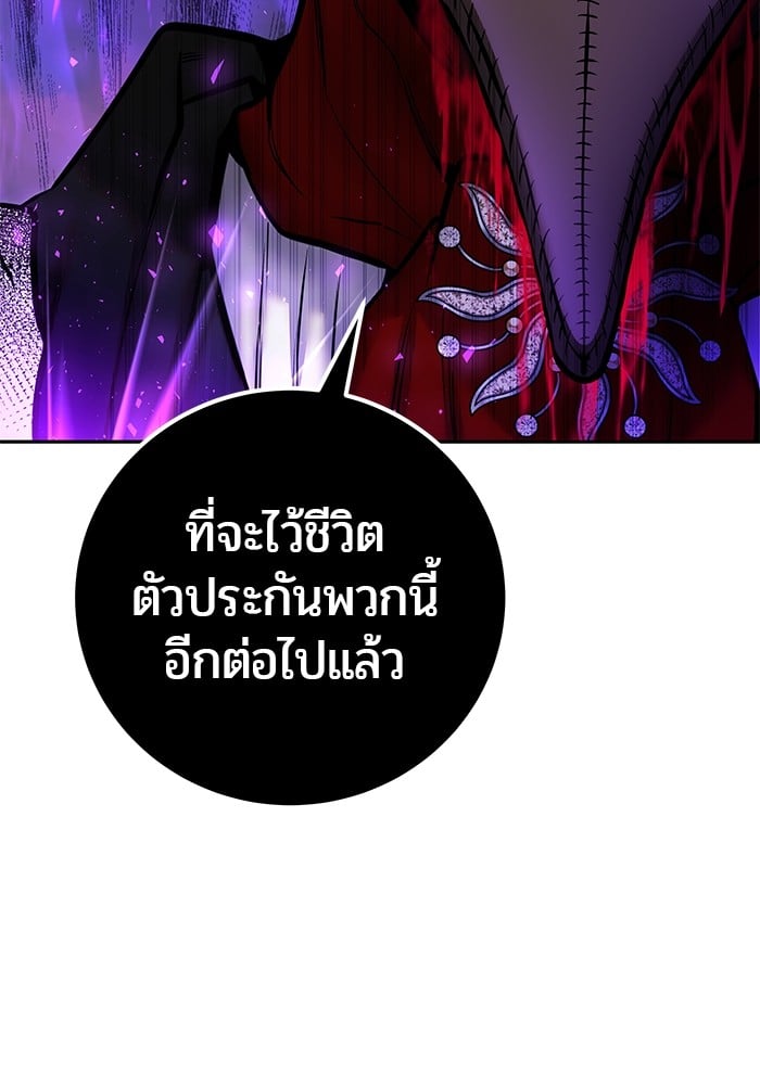 Secretly More Powerful Than the Hero แกร่งเกินผู้กล้า แต่ซ่าไม่ได้ ตอนที่ 39 หน้า 25