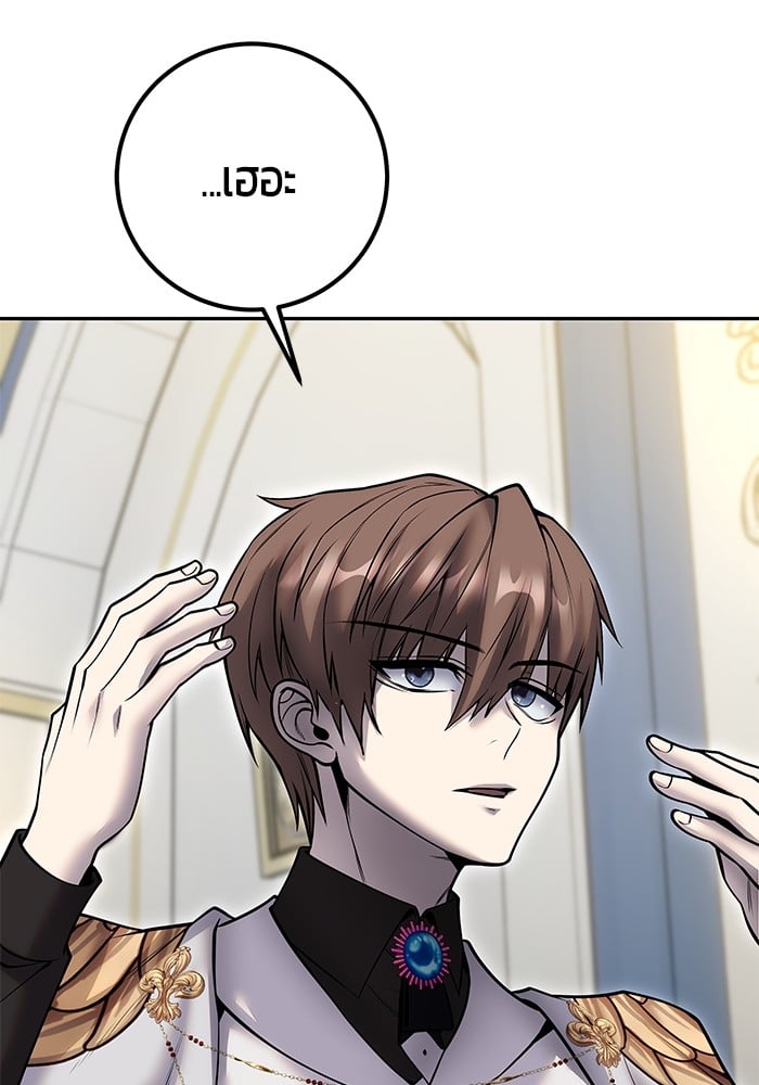 Secretly More Powerful Than the Hero แกร่งเกินผู้กล้า แต่ซ่าไม่ได้ ตอนที่ 39 หน้า 34