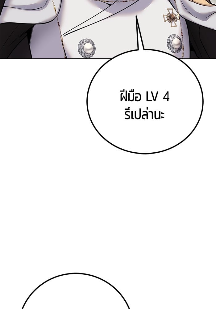 Secretly More Powerful Than the Hero แกร่งเกินผู้กล้า แต่ซ่าไม่ได้ ตอนที่ 39 หน้า 35