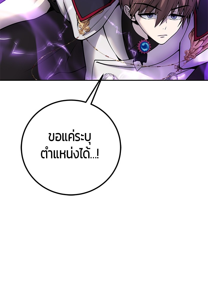 Secretly More Powerful Than the Hero แกร่งเกินผู้กล้า แต่ซ่าไม่ได้ ตอนที่ 39 หน้า 41