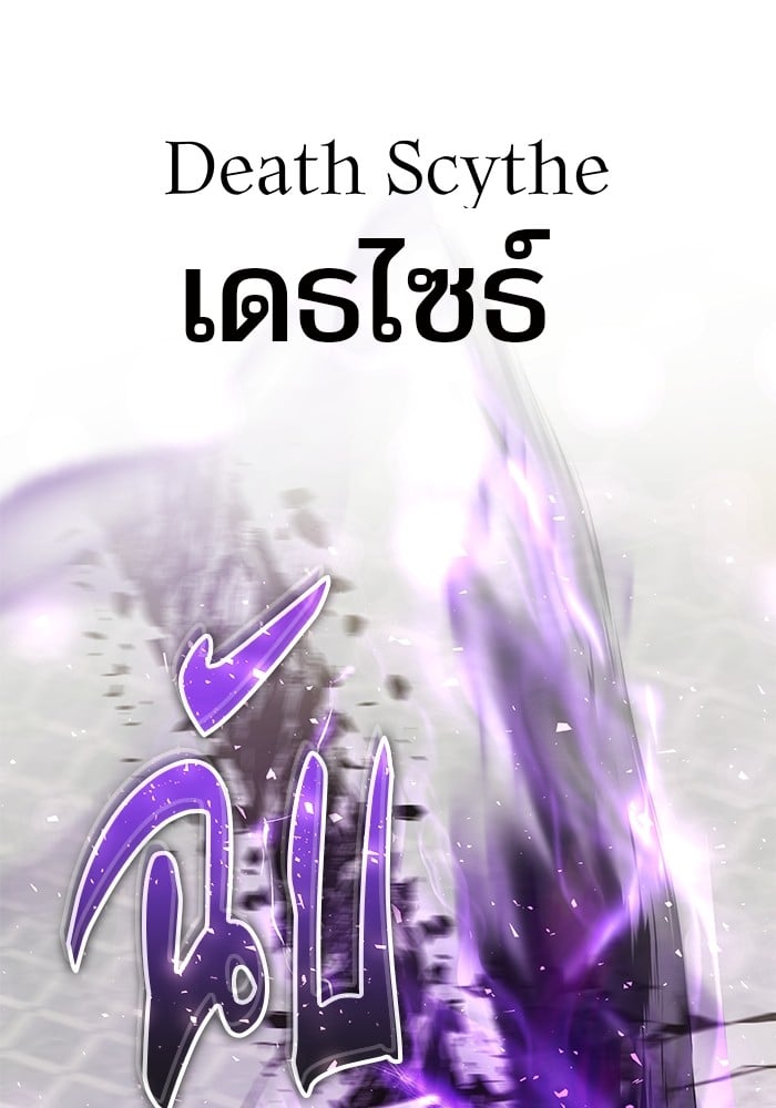 Secretly More Powerful Than the Hero แกร่งเกินผู้กล้า แต่ซ่าไม่ได้ ตอนที่ 39 หน้า 42