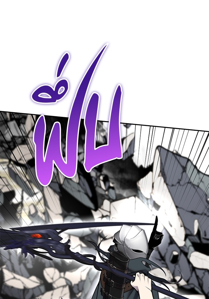 Secretly More Powerful Than the Hero แกร่งเกินผู้กล้า แต่ซ่าไม่ได้ ตอนที่ 39 หน้า 59