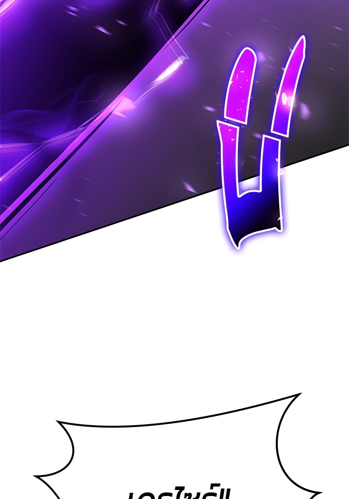 Secretly More Powerful Than the Hero แกร่งเกินผู้กล้า แต่ซ่าไม่ได้ ตอนที่ 39 หน้า 70