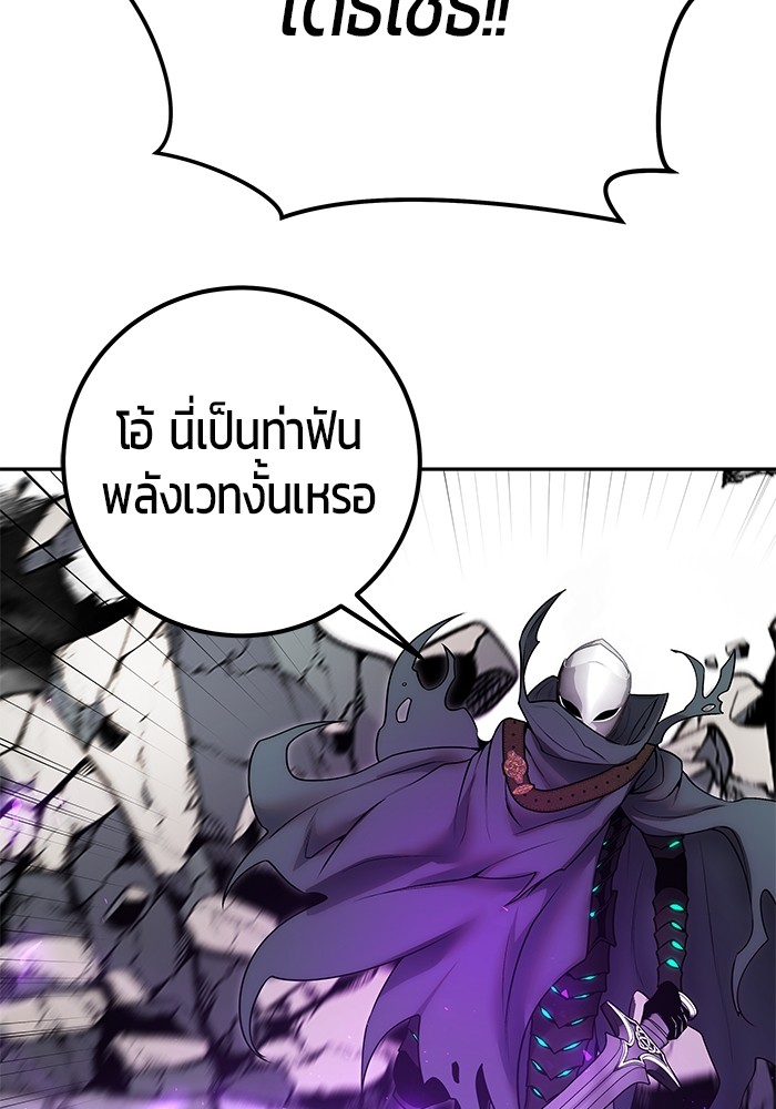 Secretly More Powerful Than the Hero แกร่งเกินผู้กล้า แต่ซ่าไม่ได้ ตอนที่ 39 หน้า 71