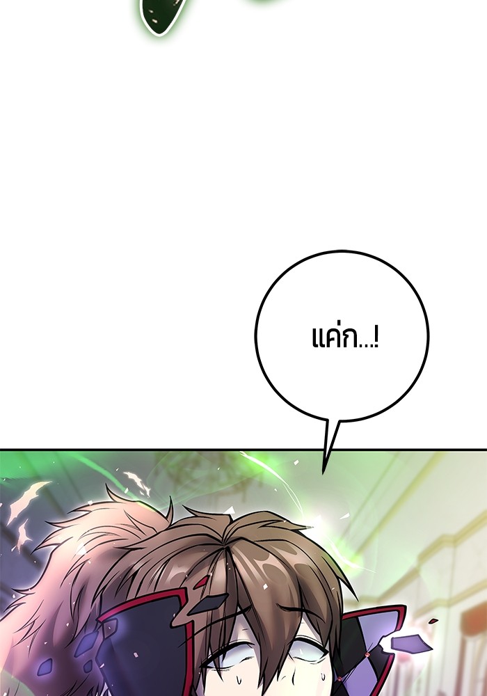 Secretly More Powerful Than the Hero แกร่งเกินผู้กล้า แต่ซ่าไม่ได้ ตอนที่ 39 หน้า 84