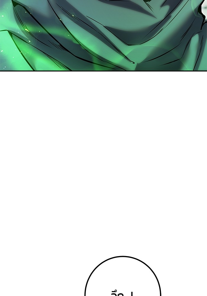 Secretly More Powerful Than the Hero แกร่งเกินผู้กล้า แต่ซ่าไม่ได้ ตอนที่ 39 หน้า 89