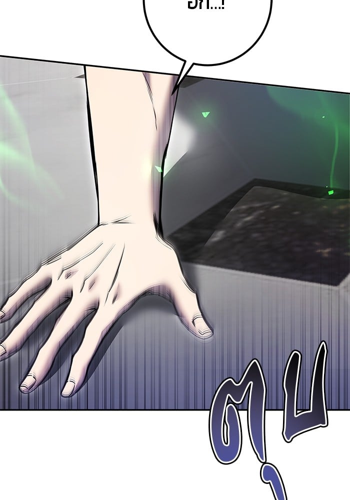 Secretly More Powerful Than the Hero แกร่งเกินผู้กล้า แต่ซ่าไม่ได้ ตอนที่ 39 หน้า 90