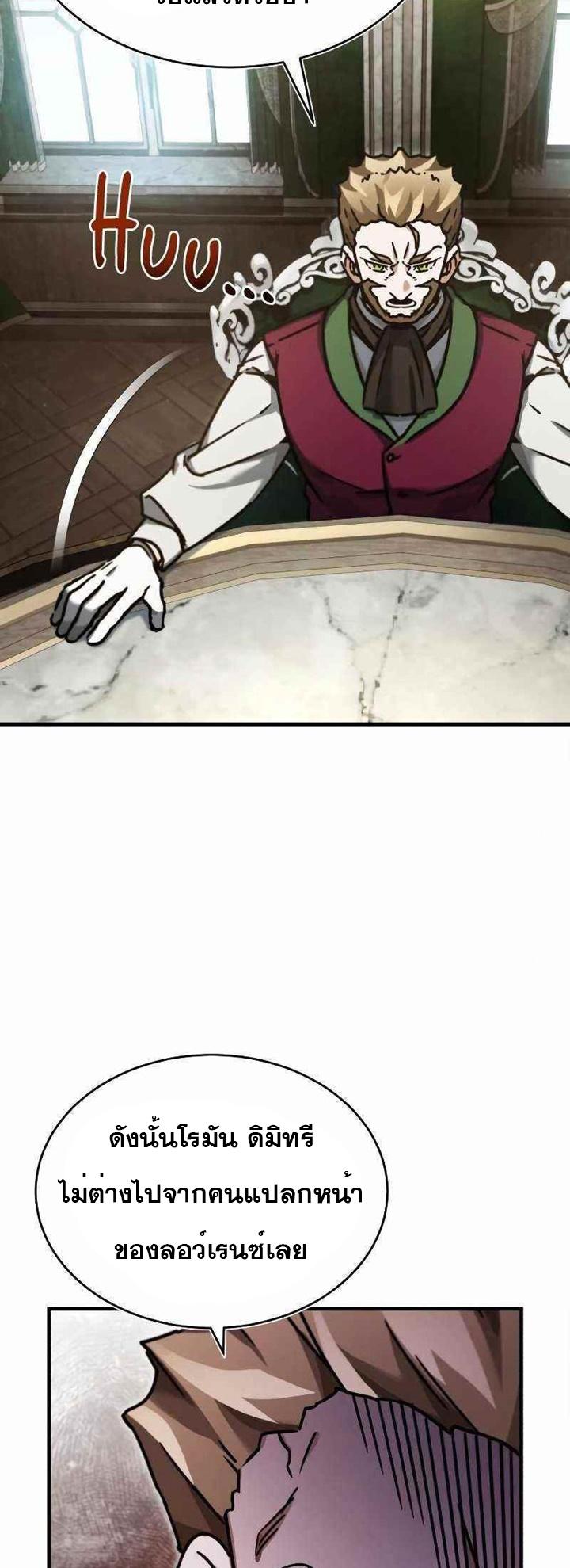 The Heavenly Demon Can’t Live a Normal Life มารสวรรค์จะมีชีวิตธรรมดาไม่ได้หรอก ตอนที่ 39 หน้า 61