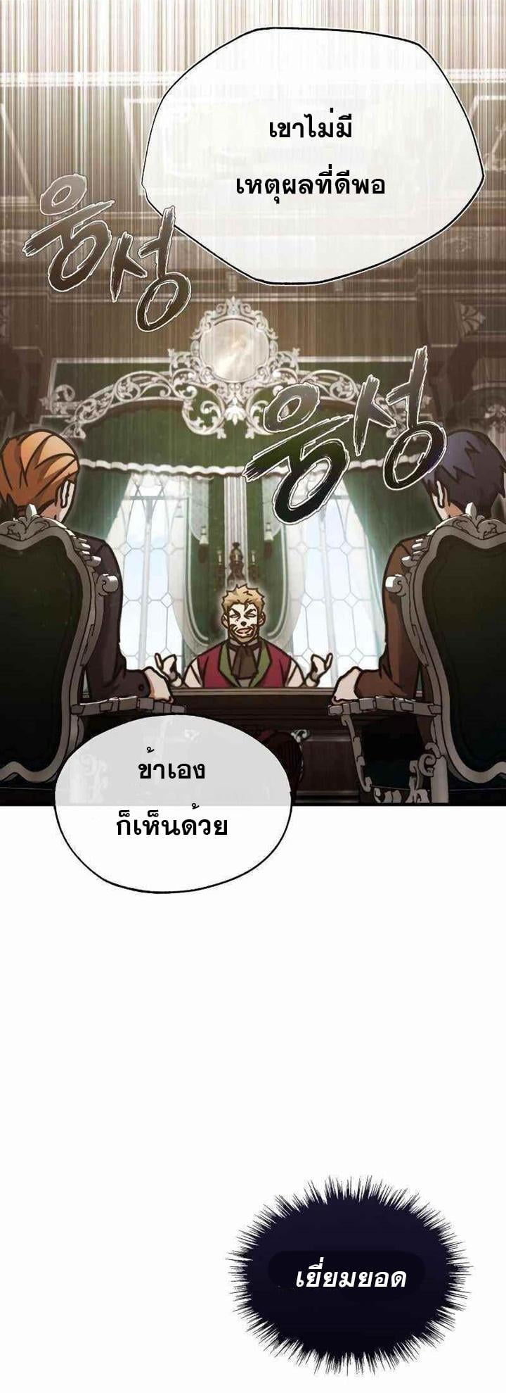 The Heavenly Demon Can’t Live a Normal Life มารสวรรค์จะมีชีวิตธรรมดาไม่ได้หรอก ตอนที่ 39 หน้า 64