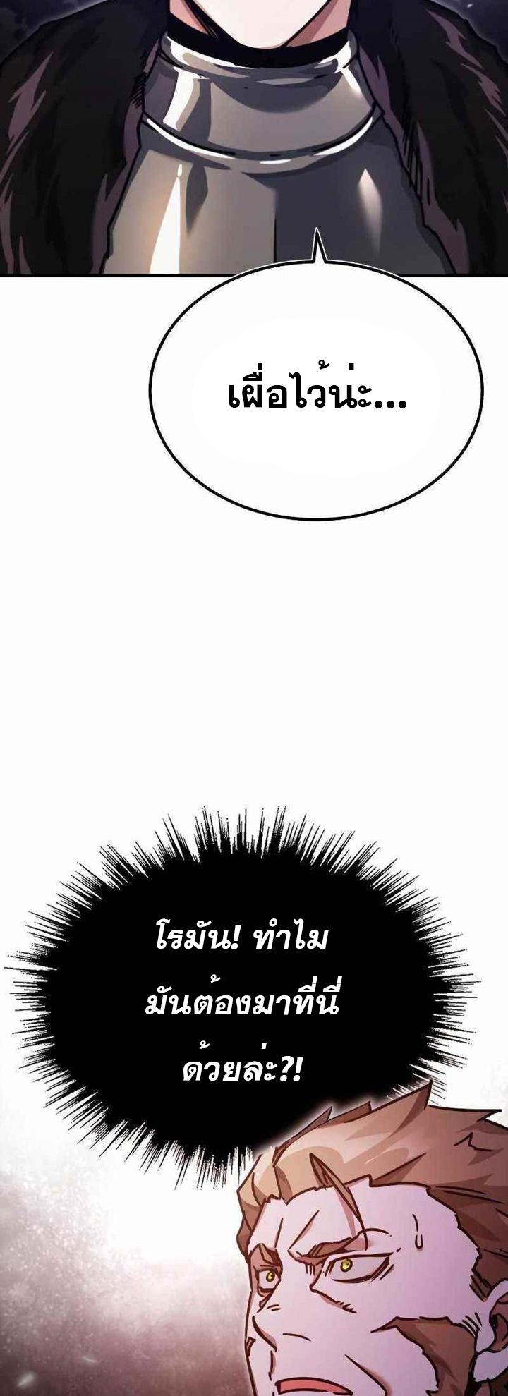 The Heavenly Demon Can’t Live a Normal Life มารสวรรค์จะมีชีวิตธรรมดาไม่ได้หรอก ตอนที่ 39 หน้า 69