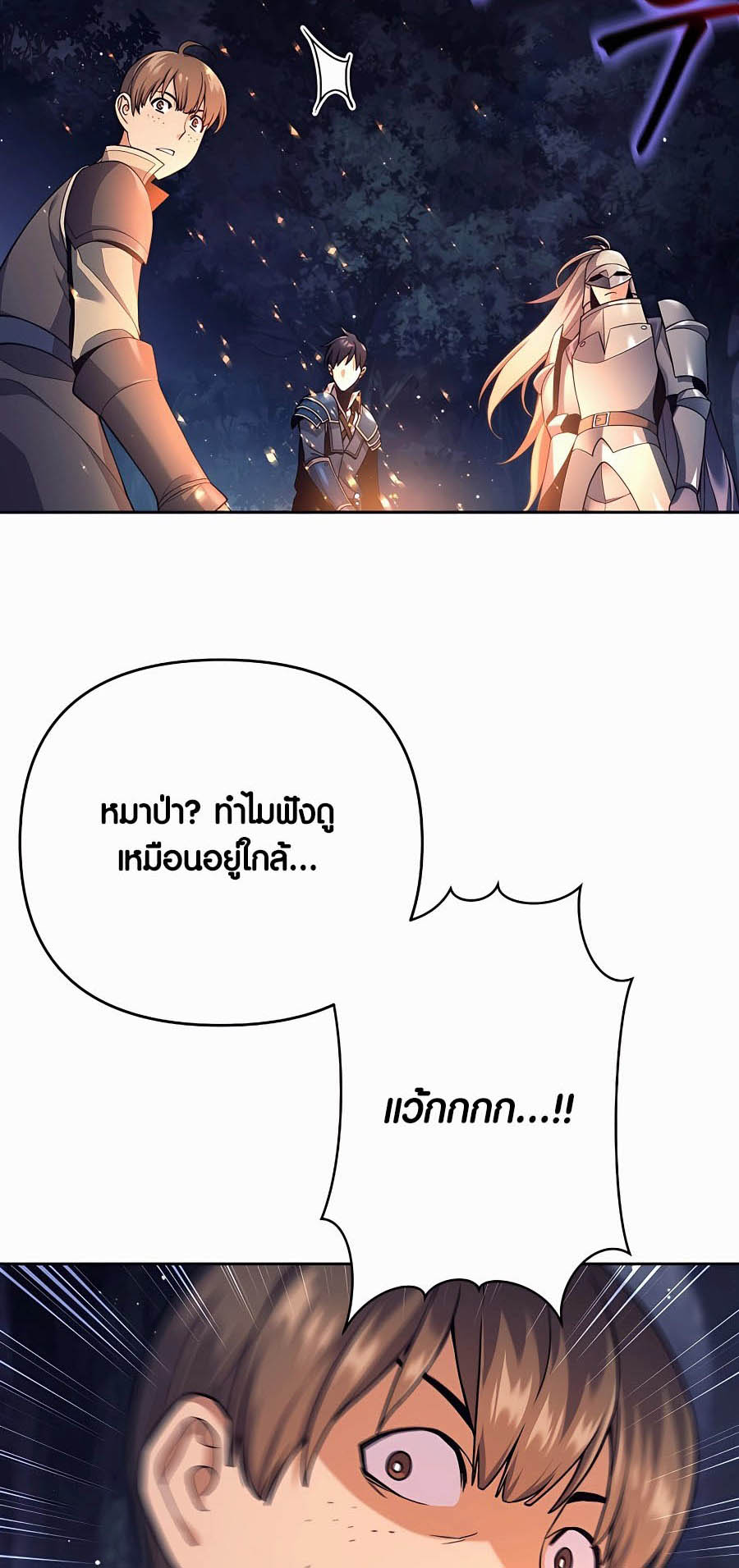 Trash of A Dark Fantasy ผมกลายเป็นตัวละครในเกมแนวดาร์กแฟนตาซี ตอนที่ 4 หน้า 16