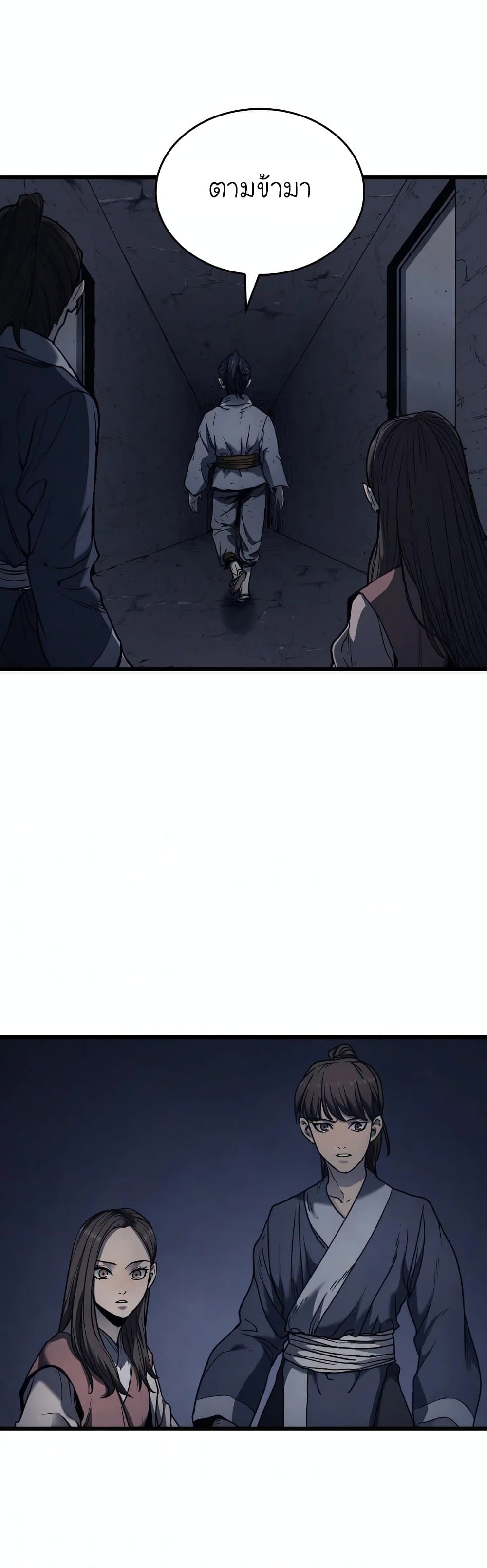 Reaper of the Drifting Moon ตอนที่ 4 หน้า 17