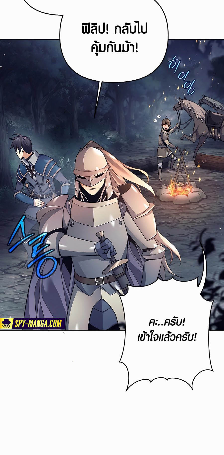 Trash of A Dark Fantasy ผมกลายเป็นตัวละครในเกมแนวดาร์กแฟนตาซี ตอนที่ 4 หน้า 24