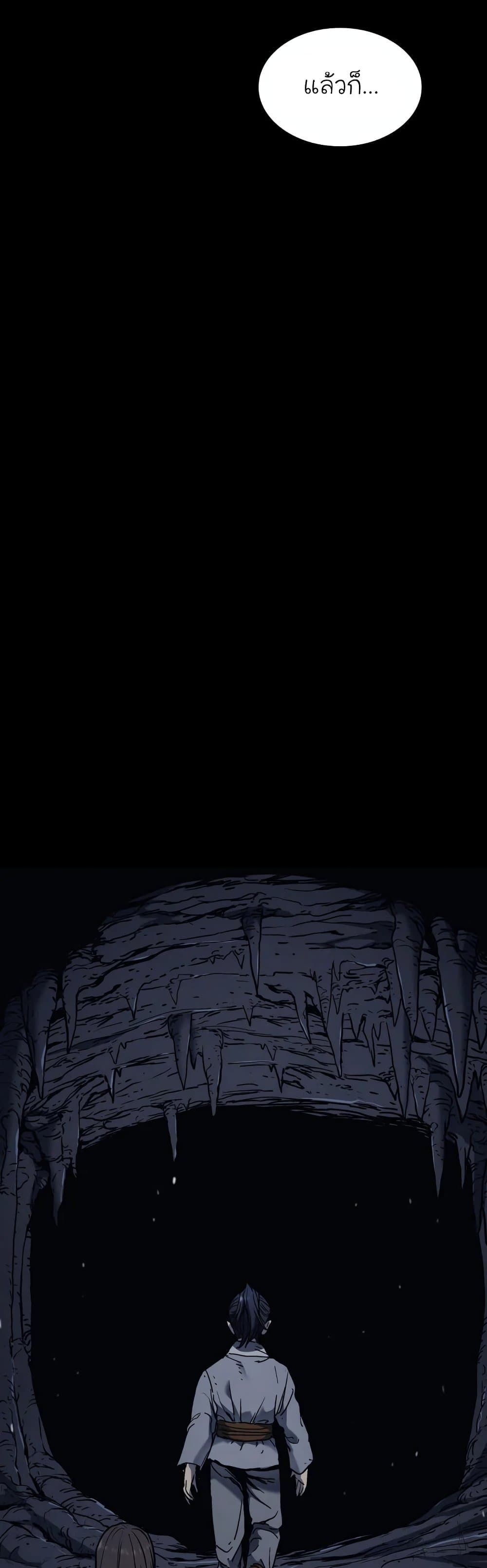 Reaper of the Drifting Moon ตอนที่ 4 หน้า 26