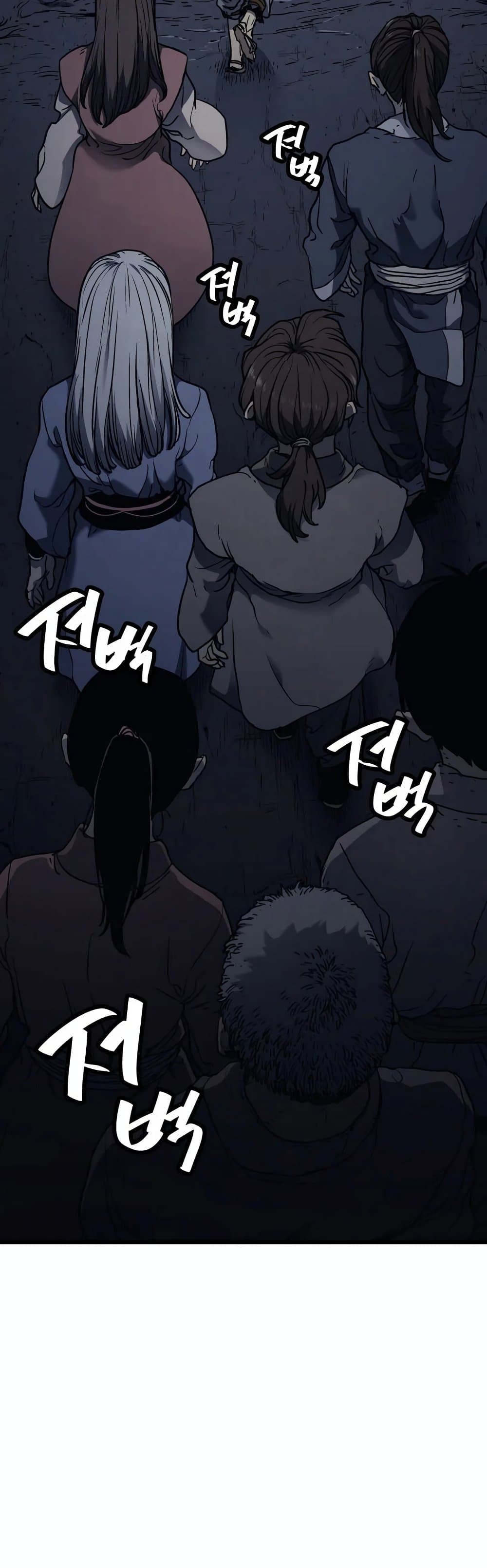 Reaper of the Drifting Moon ตอนที่ 4 หน้า 27