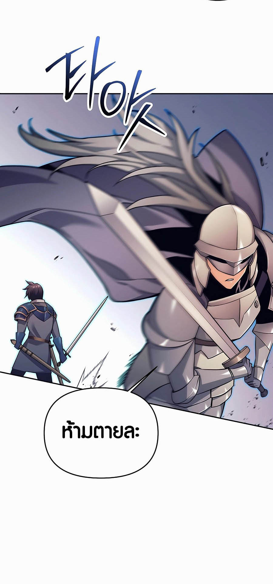 Trash of A Dark Fantasy ผมกลายเป็นตัวละครในเกมแนวดาร์กแฟนตาซี ตอนที่ 4 หน้า 30