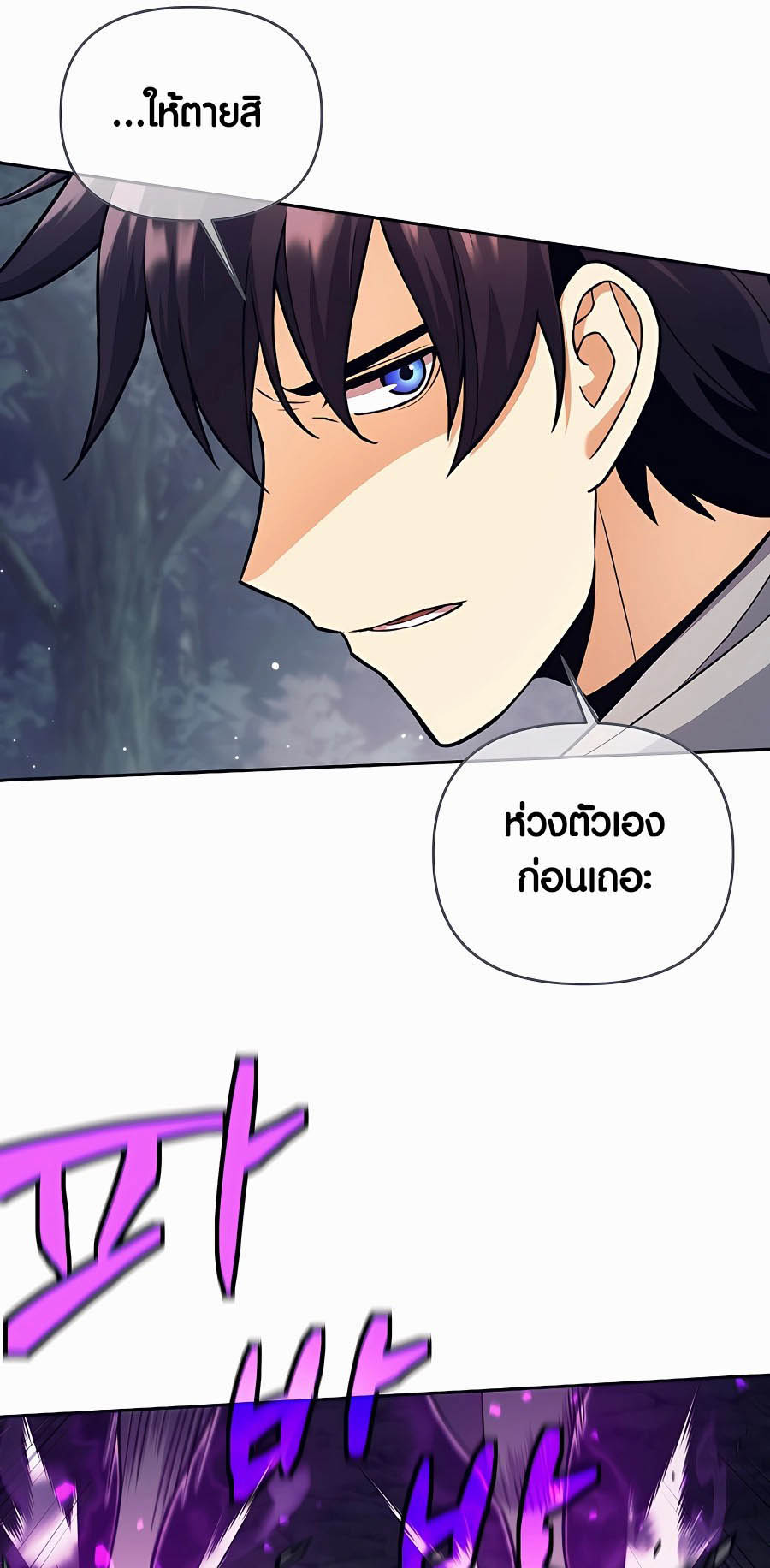 Trash of A Dark Fantasy ผมกลายเป็นตัวละครในเกมแนวดาร์กแฟนตาซี ตอนที่ 4 หน้า 31