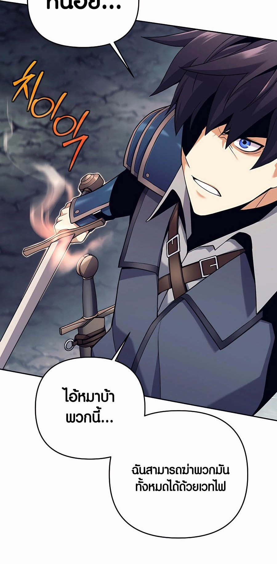 Trash of A Dark Fantasy ผมกลายเป็นตัวละครในเกมแนวดาร์กแฟนตาซี ตอนที่ 4 หน้า 36