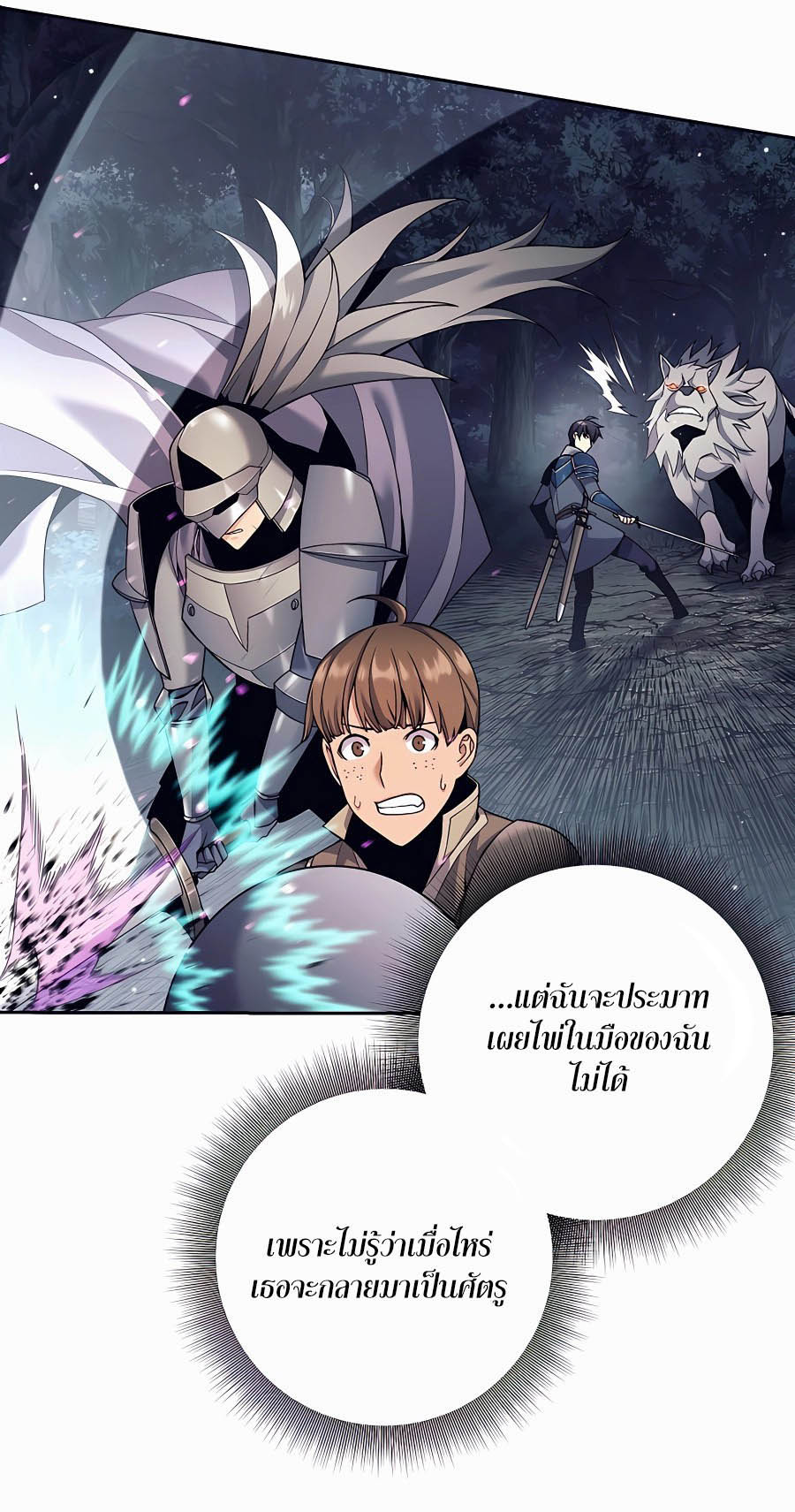 Trash of A Dark Fantasy ผมกลายเป็นตัวละครในเกมแนวดาร์กแฟนตาซี ตอนที่ 4 หน้า 37