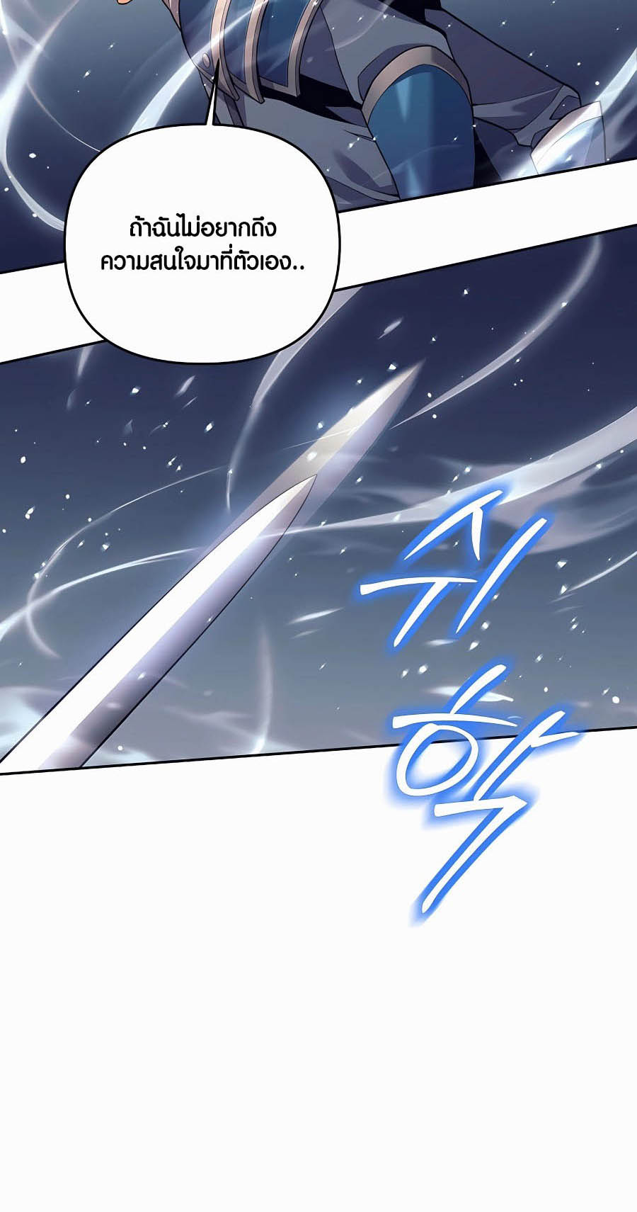 Trash of A Dark Fantasy ผมกลายเป็นตัวละครในเกมแนวดาร์กแฟนตาซี ตอนที่ 4 หน้า 39