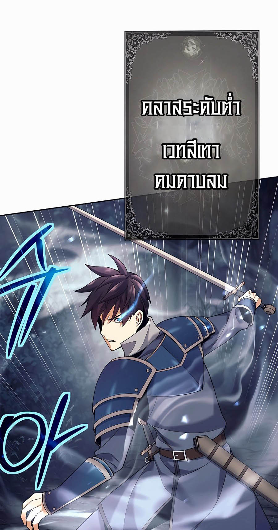 Trash of A Dark Fantasy ผมกลายเป็นตัวละครในเกมแนวดาร์กแฟนตาซี ตอนที่ 4 หน้า 40