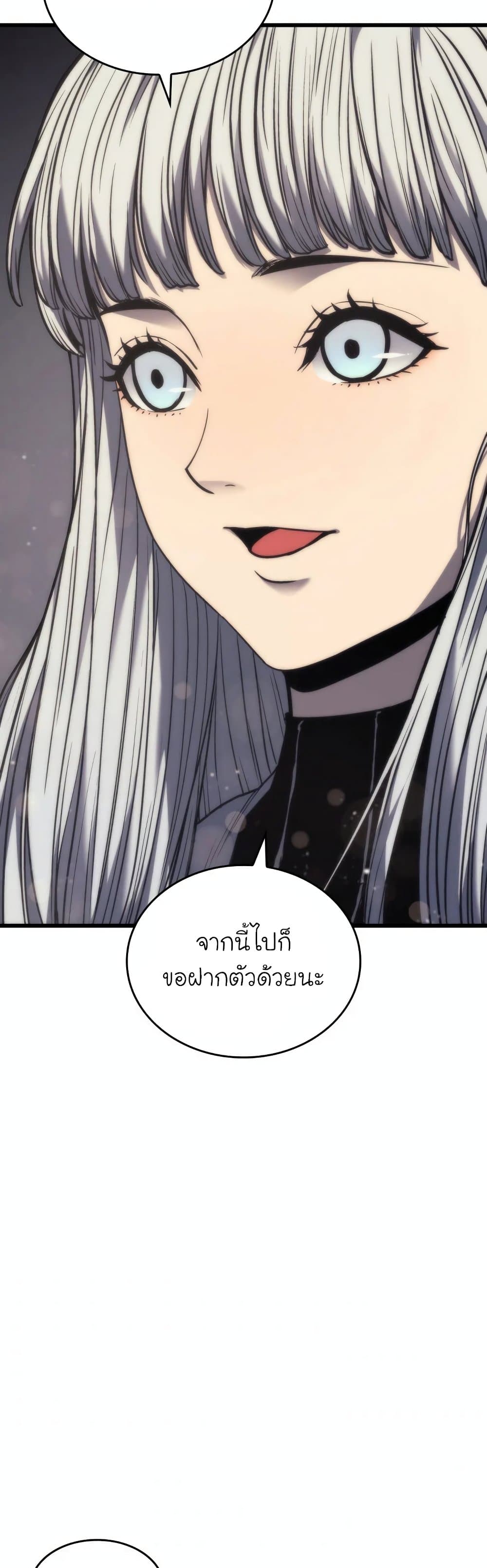 Reaper of the Drifting Moon ตอนที่ 4 หน้า 41
