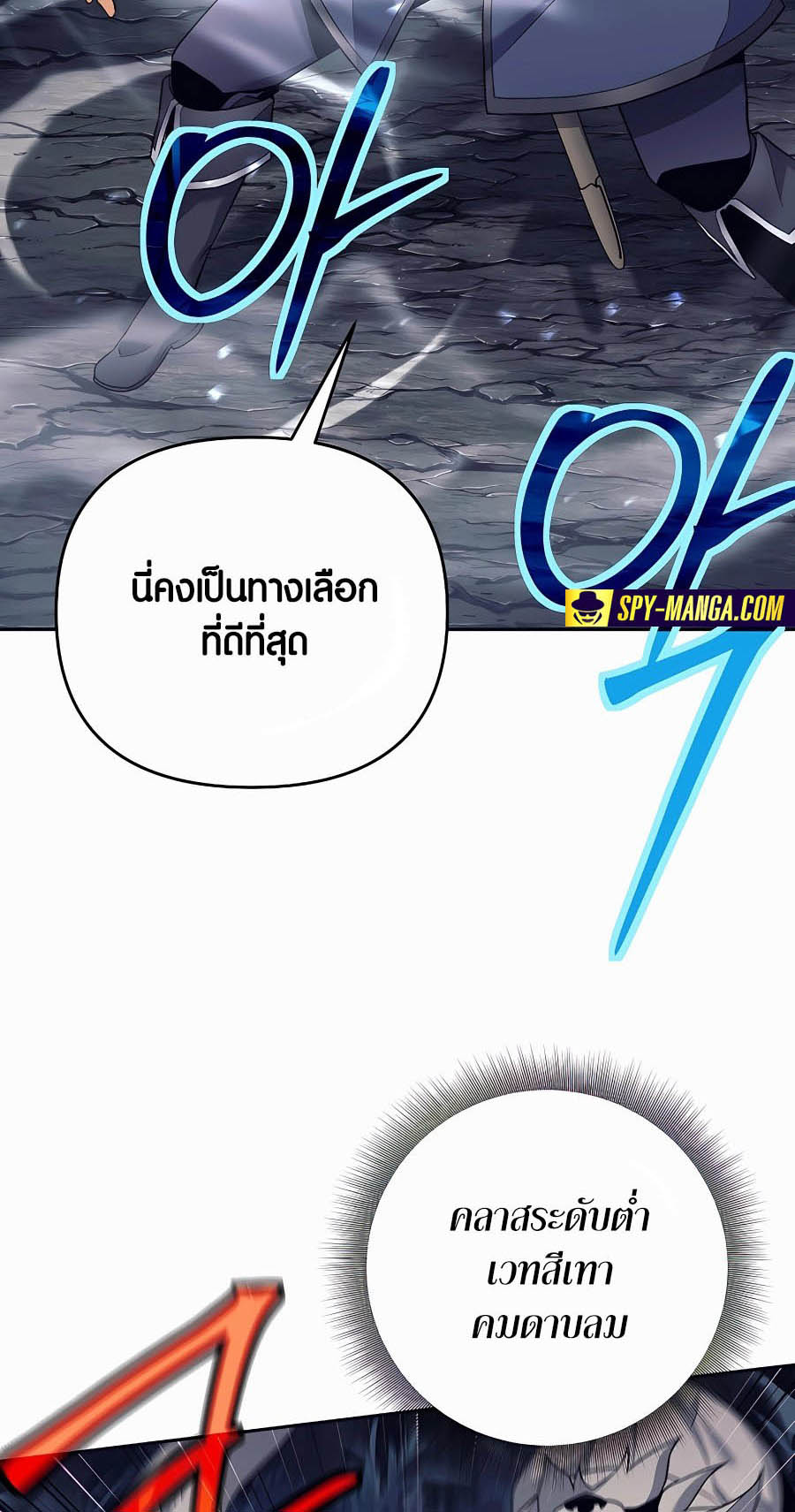 Trash of A Dark Fantasy ผมกลายเป็นตัวละครในเกมแนวดาร์กแฟนตาซี ตอนที่ 4 หน้า 41