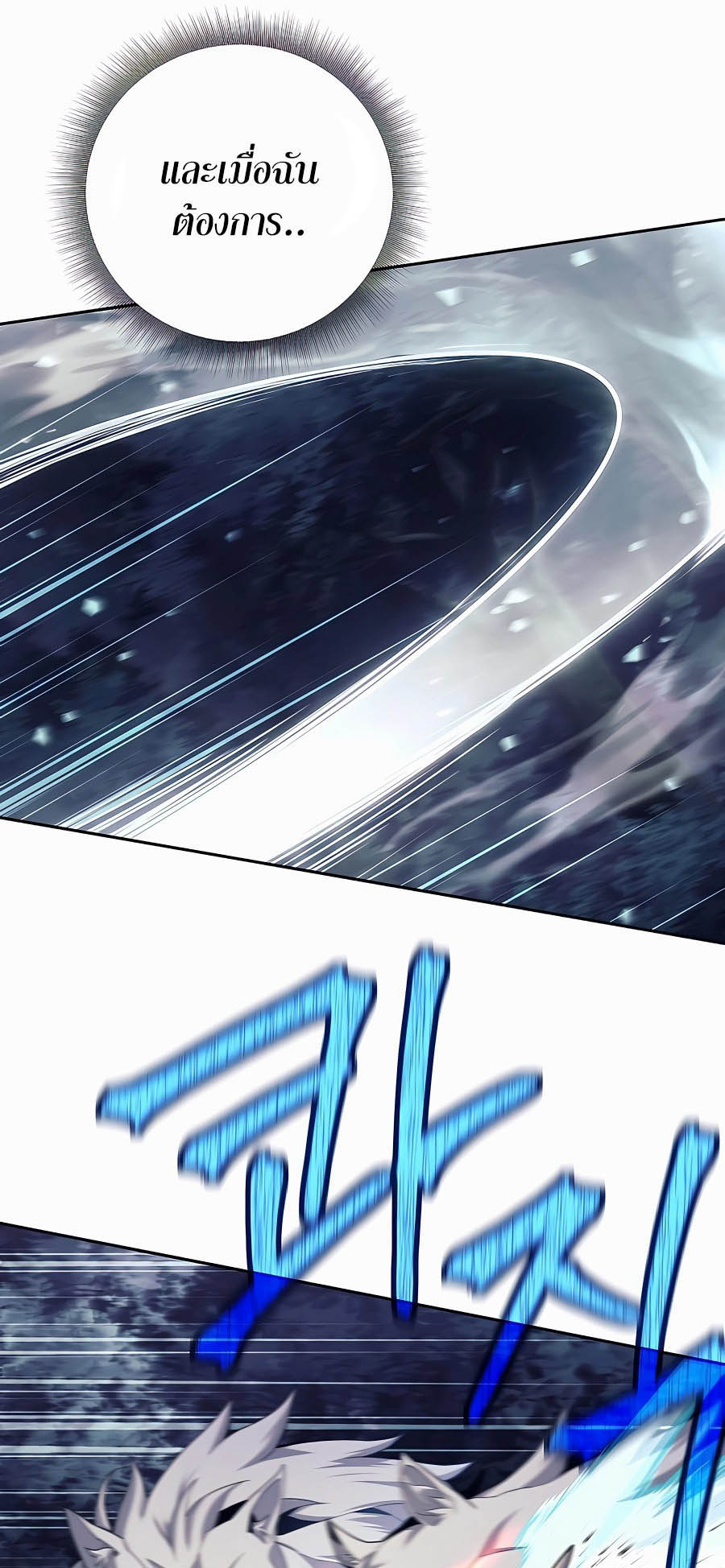 Trash of A Dark Fantasy ผมกลายเป็นตัวละครในเกมแนวดาร์กแฟนตาซี ตอนที่ 4 หน้า 43