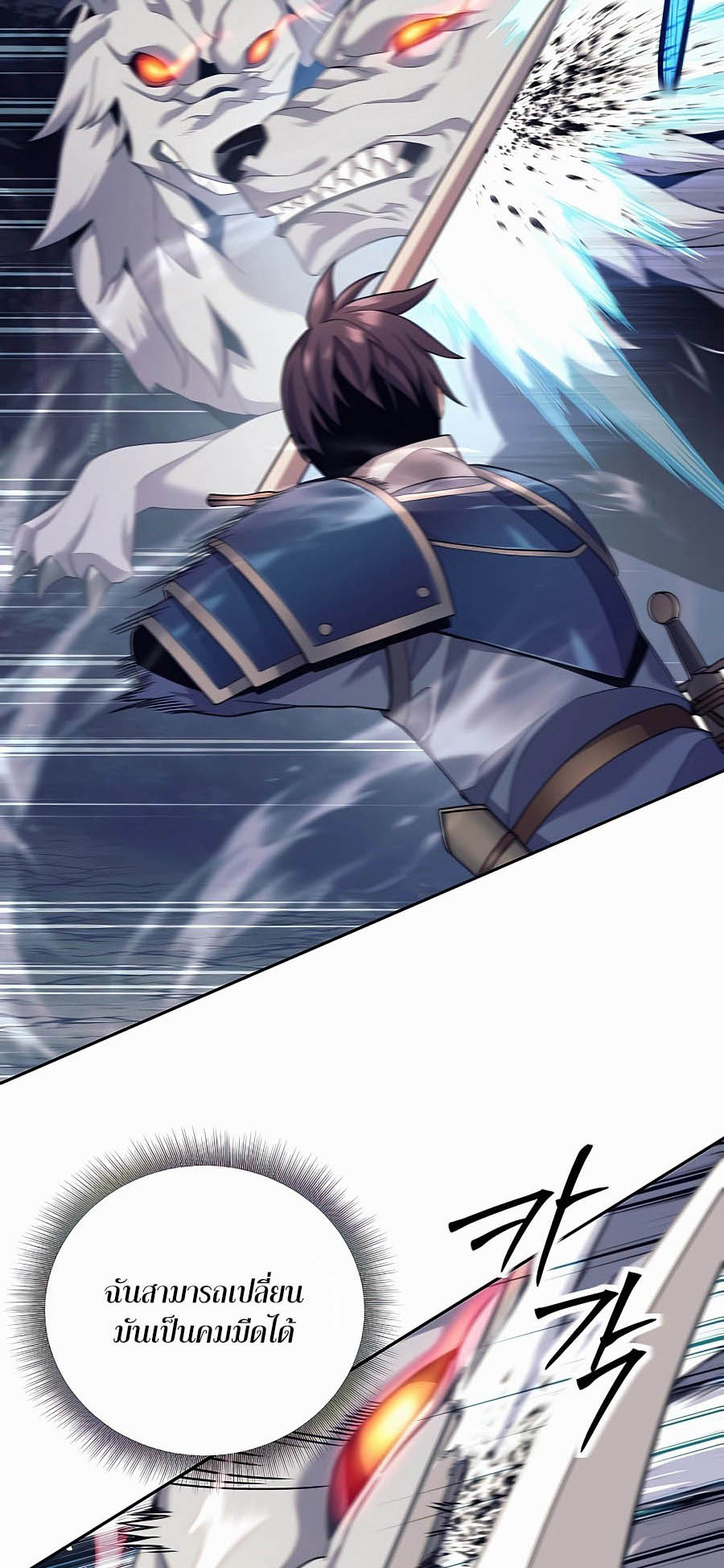 Trash of A Dark Fantasy ผมกลายเป็นตัวละครในเกมแนวดาร์กแฟนตาซี ตอนที่ 4 หน้า 44