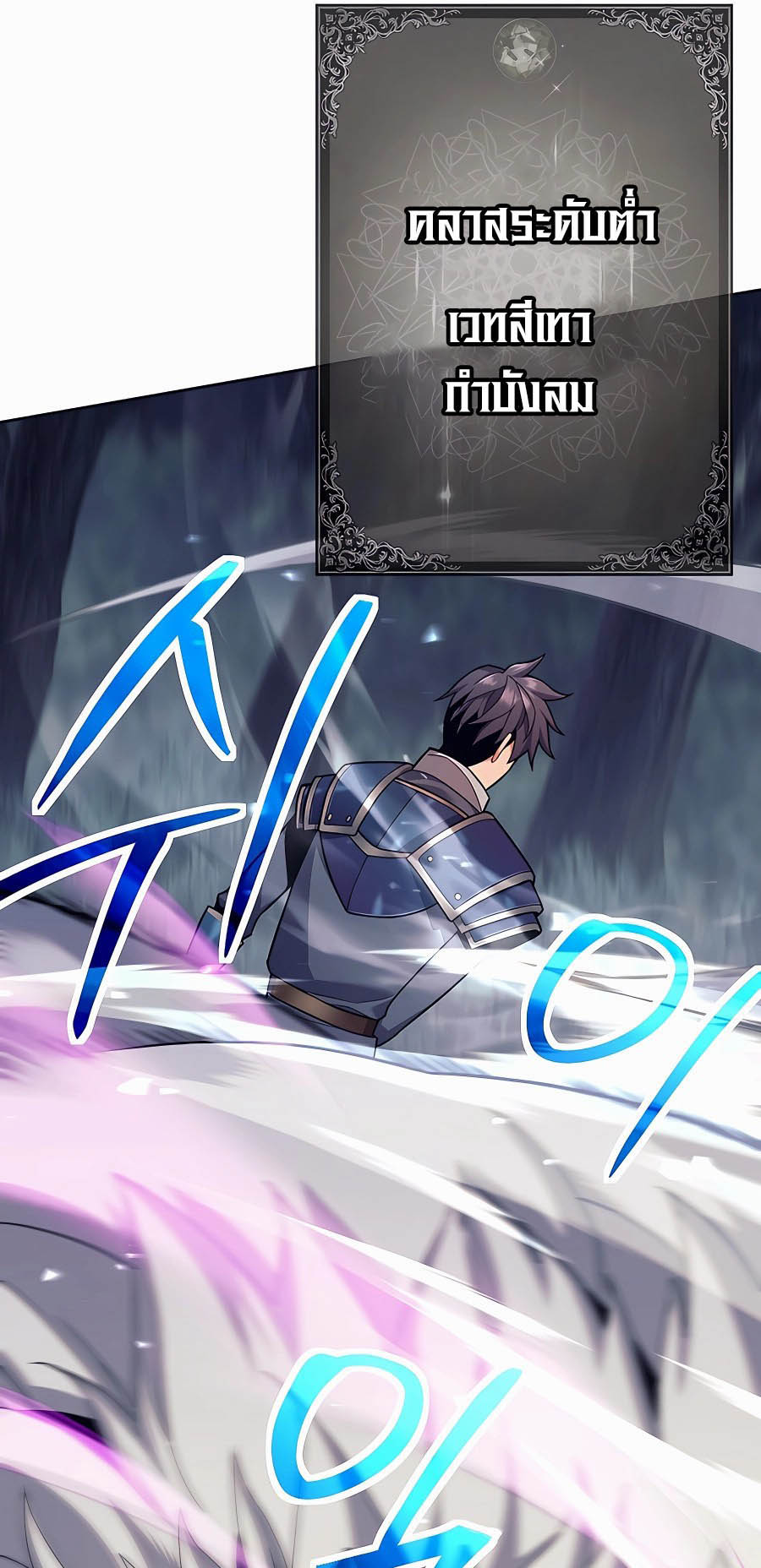 Trash of A Dark Fantasy ผมกลายเป็นตัวละครในเกมแนวดาร์กแฟนตาซี ตอนที่ 4 หน้า 49