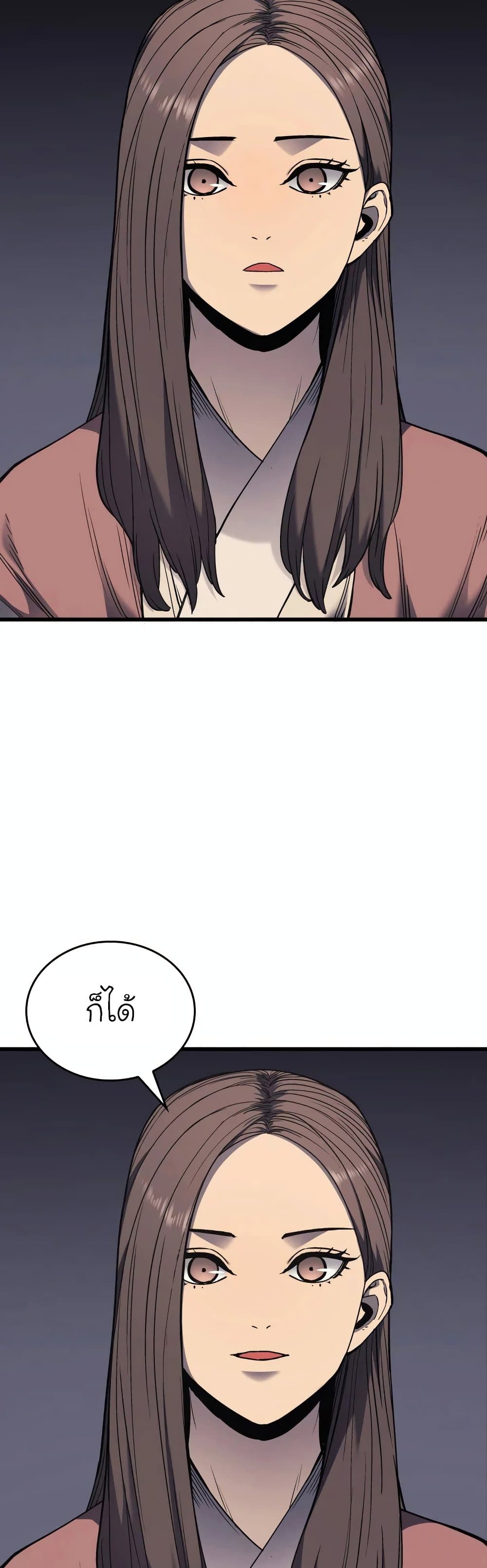 Reaper of the Drifting Moon ตอนที่ 4 หน้า 56