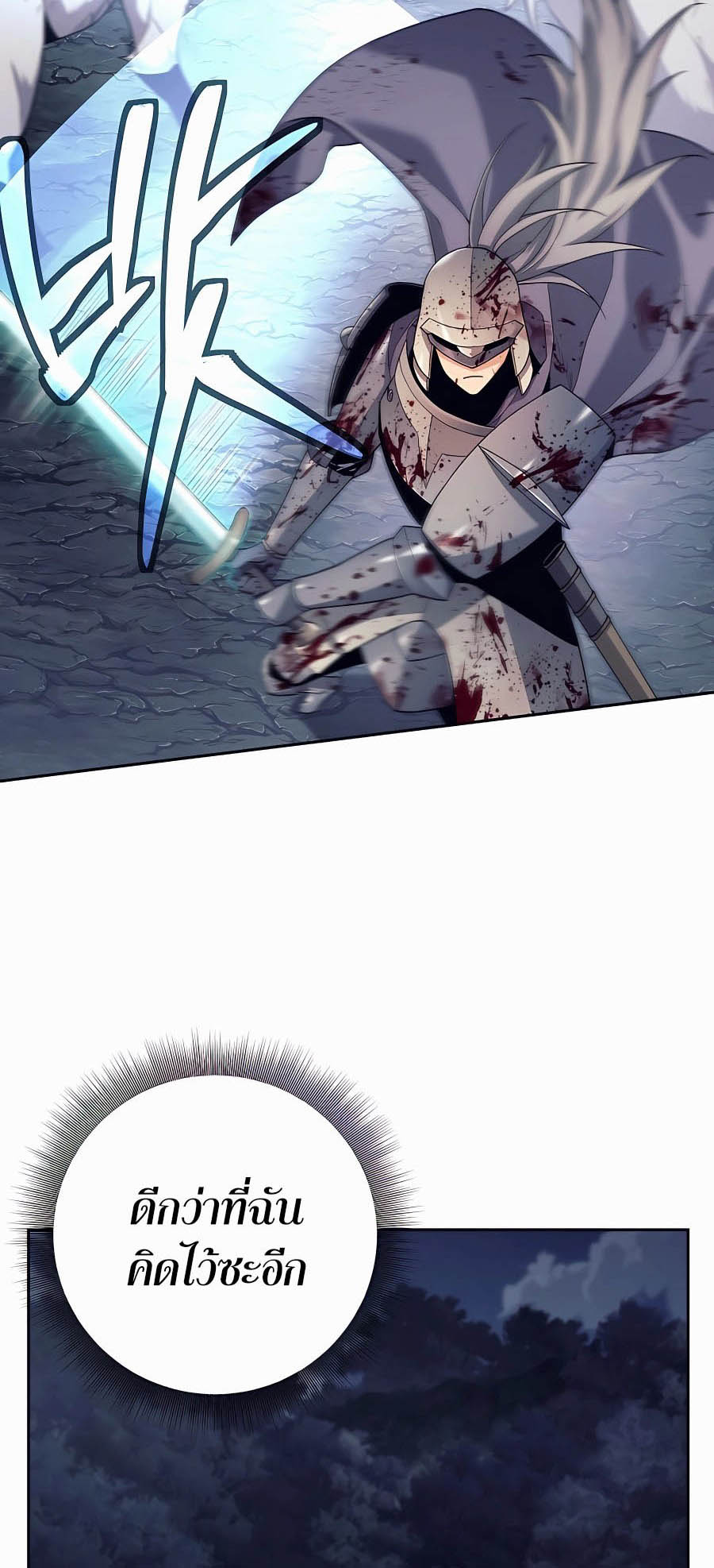 Trash of A Dark Fantasy ผมกลายเป็นตัวละครในเกมแนวดาร์กแฟนตาซี ตอนที่ 4 หน้า 56