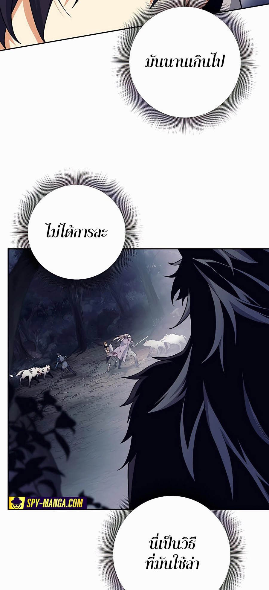 Trash of A Dark Fantasy ผมกลายเป็นตัวละครในเกมแนวดาร์กแฟนตาซี ตอนที่ 4 หน้า 58