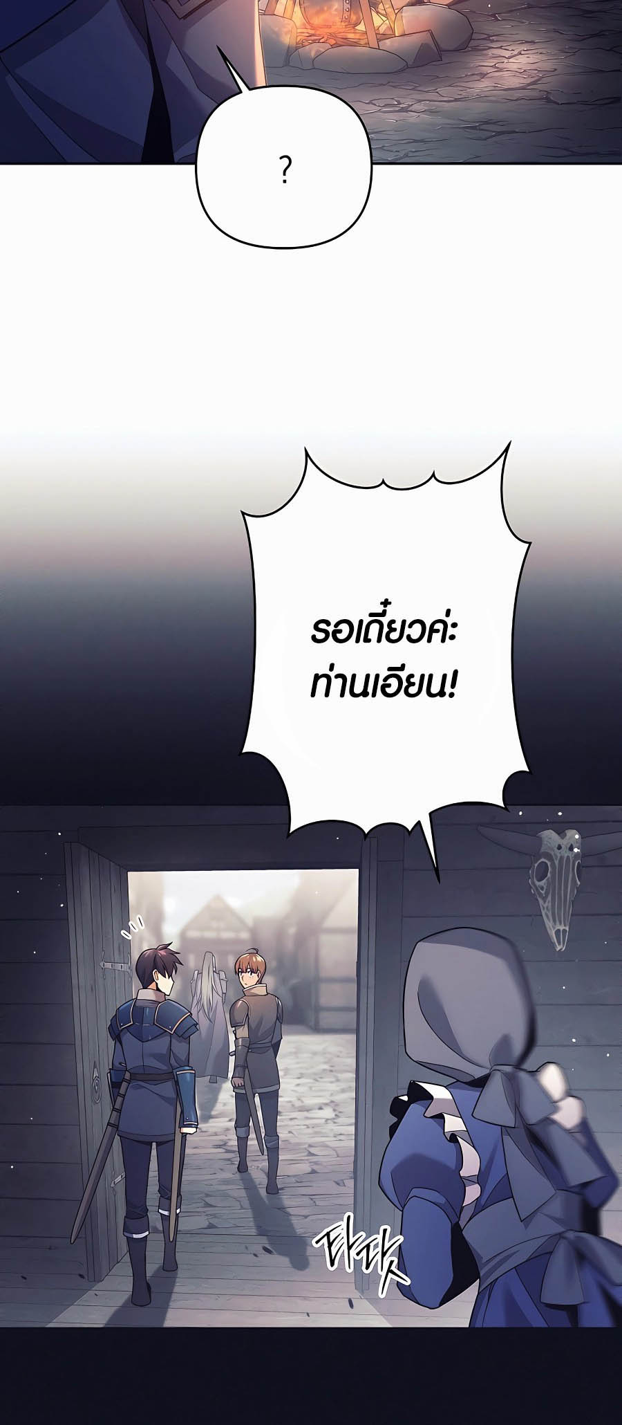 Trash of A Dark Fantasy ผมกลายเป็นตัวละครในเกมแนวดาร์กแฟนตาซี ตอนที่ 4 หน้า 6