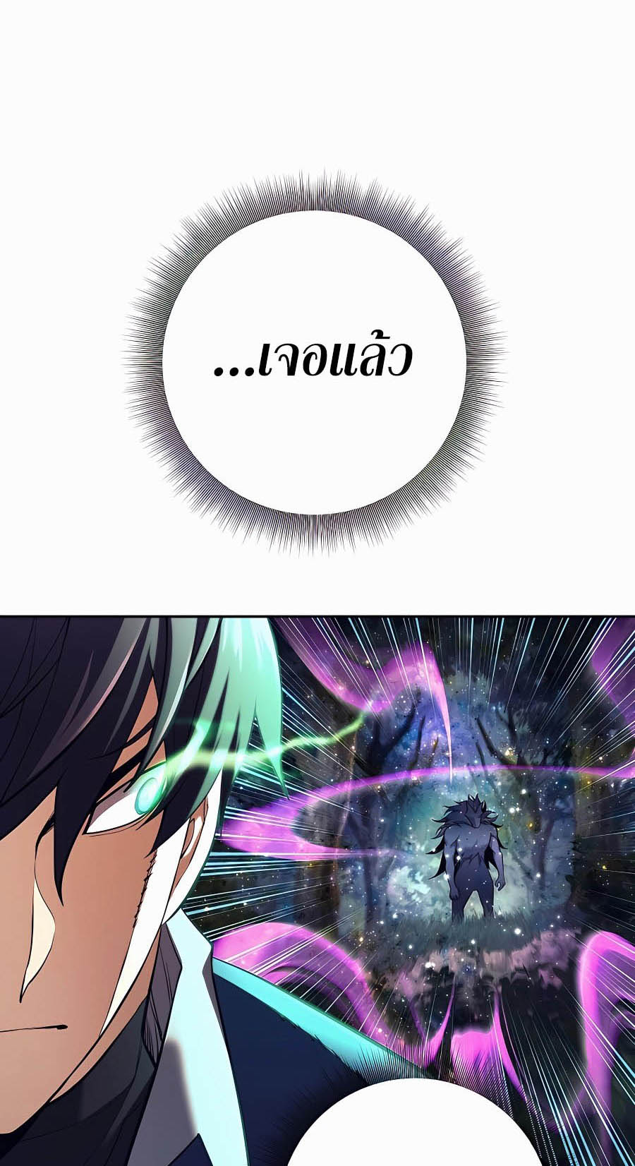 Trash of A Dark Fantasy ผมกลายเป็นตัวละครในเกมแนวดาร์กแฟนตาซี ตอนที่ 4 หน้า 62