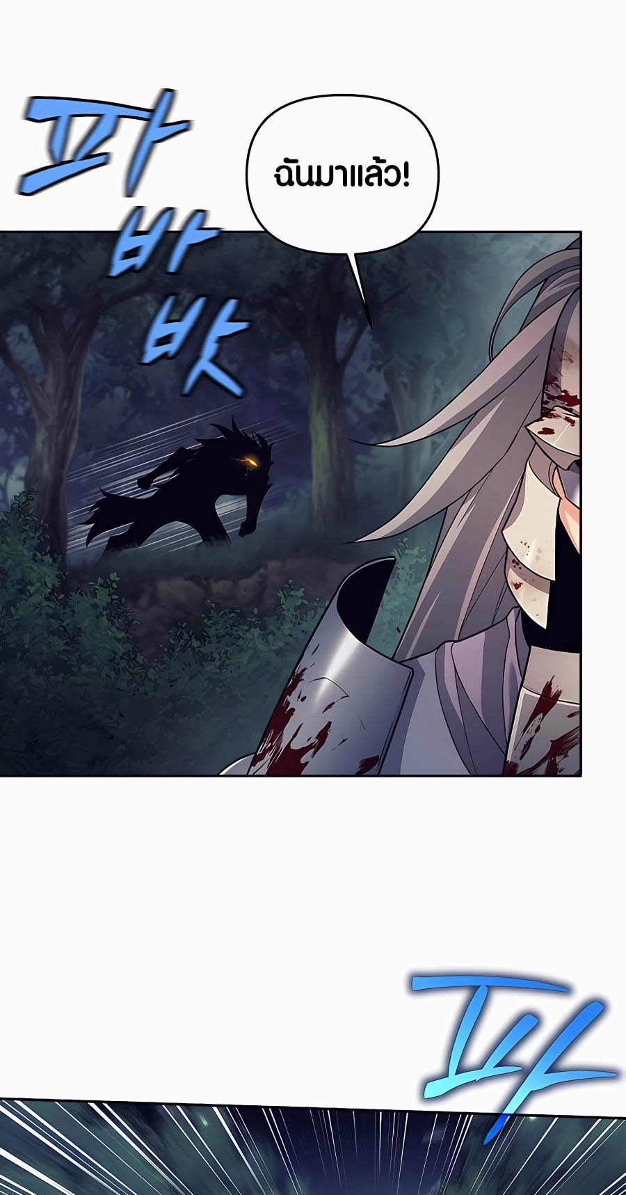 Trash of A Dark Fantasy ผมกลายเป็นตัวละครในเกมแนวดาร์กแฟนตาซี ตอนที่ 4 หน้า 73