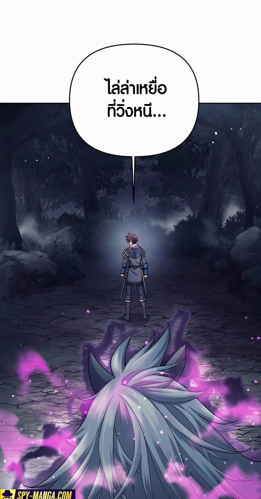 Trash of A Dark Fantasy ผมกลายเป็นตัวละครในเกมแนวดาร์กแฟนตาซี ตอนที่ 4 หน้า 77