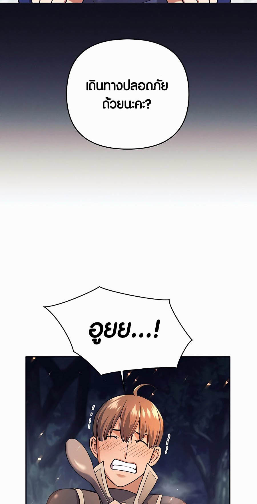 Trash of A Dark Fantasy ผมกลายเป็นตัวละครในเกมแนวดาร์กแฟนตาซี ตอนที่ 4 หน้า 8