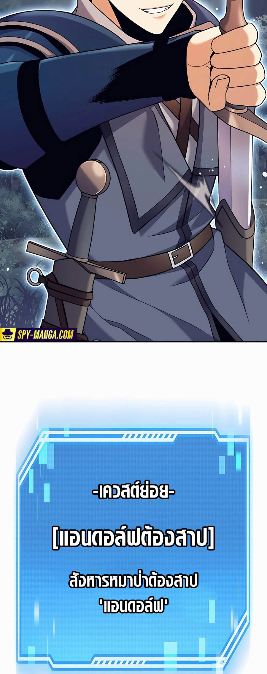 Trash of A Dark Fantasy ผมกลายเป็นตัวละครในเกมแนวดาร์กแฟนตาซี ตอนที่ 4 หน้า 82