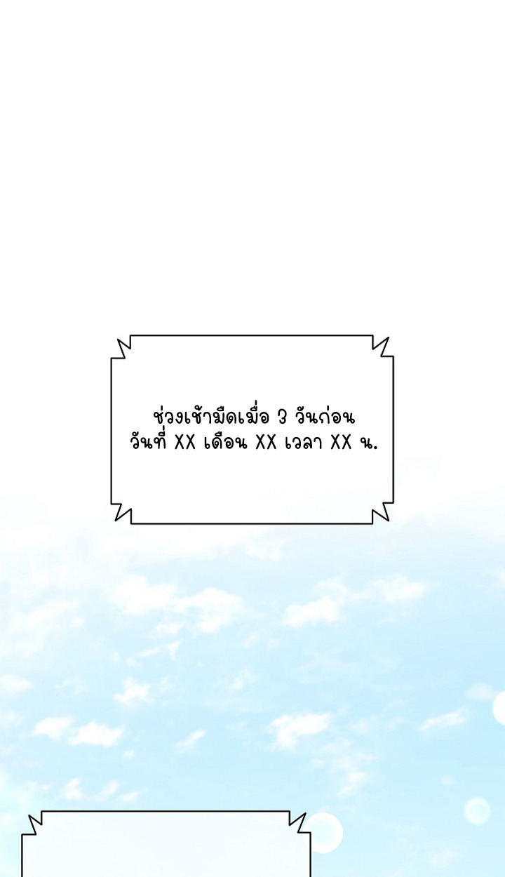 Part-Time Grim Reaper ตอนที่ 40 1